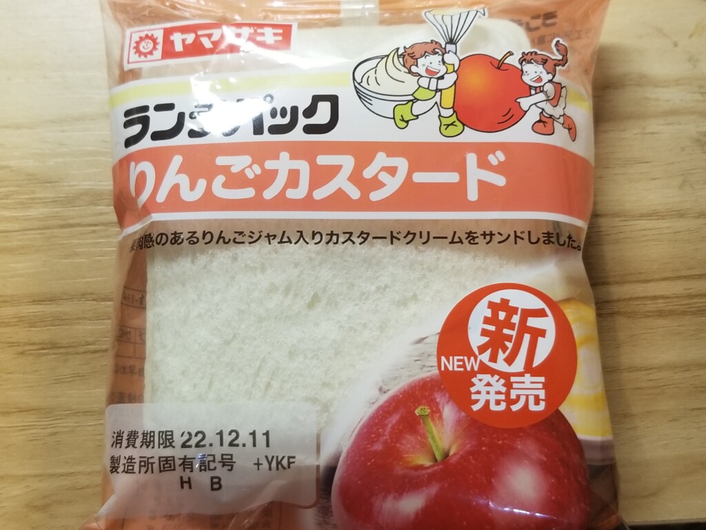 ヤマザキ　ランチパック　りんごカスタード