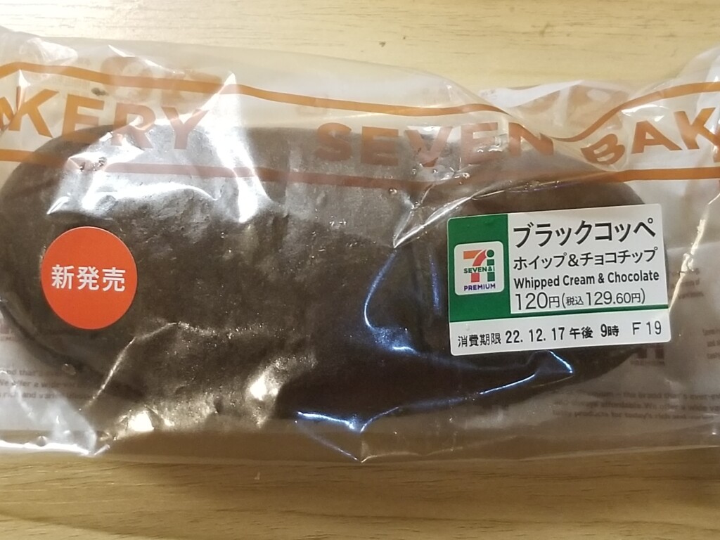 セブンイレブン　ブラックコッペホイップ＆チョコチップ