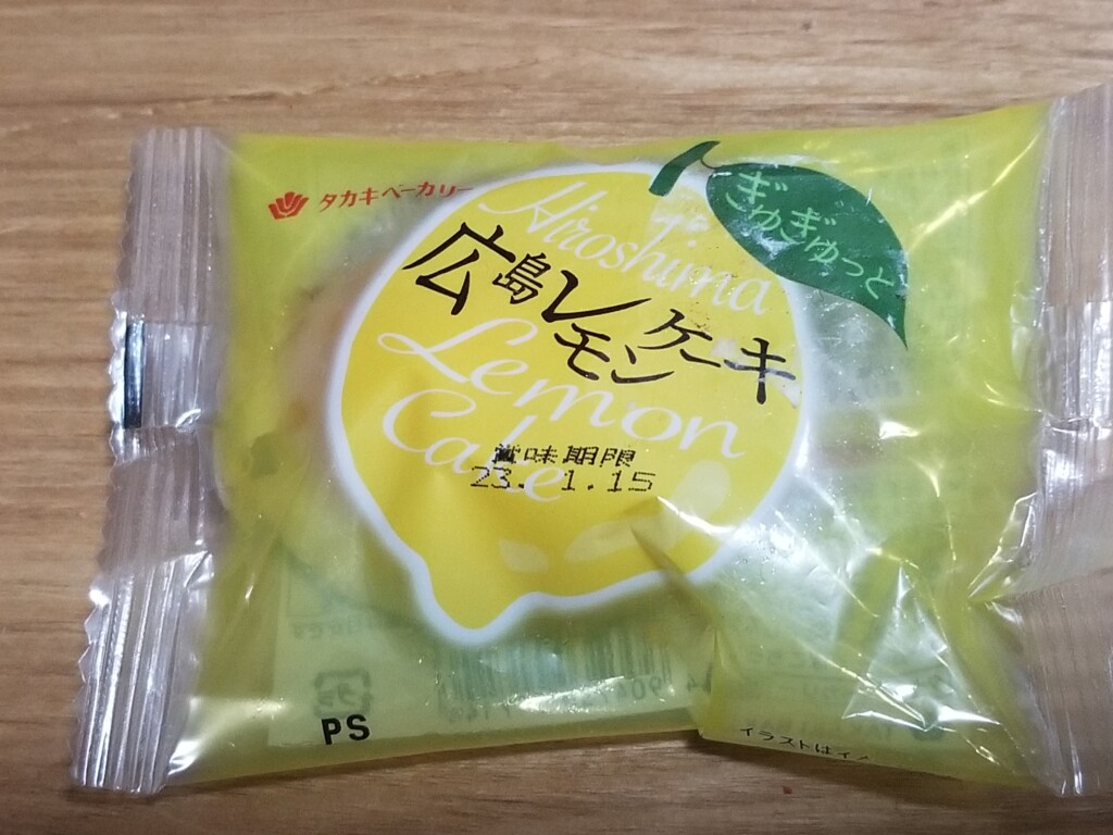 タカキベーカリー　ぎゅぎゅっと広島レモンケーキ