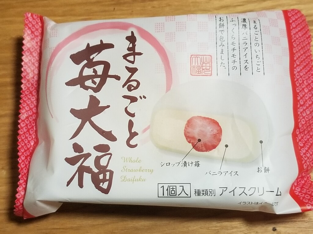 ミニストップ まるごといちご大福