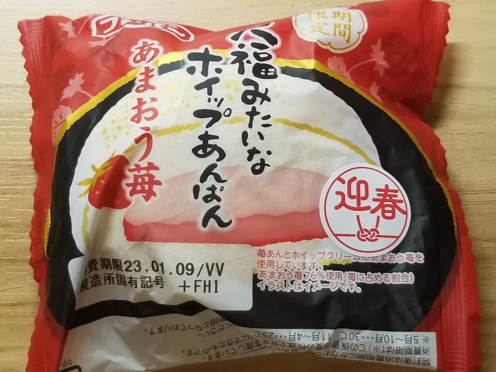 フジパン　大福みたいなホイップあんぱん　あまおう苺 