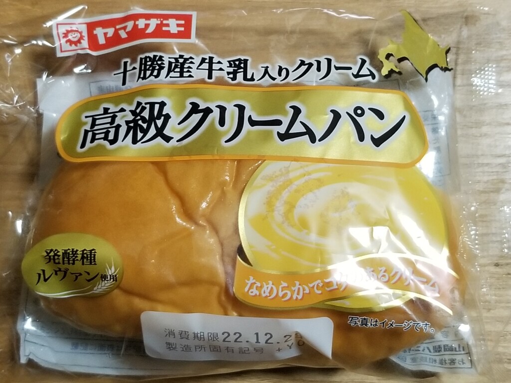 ヤマザキ高級クリームパン