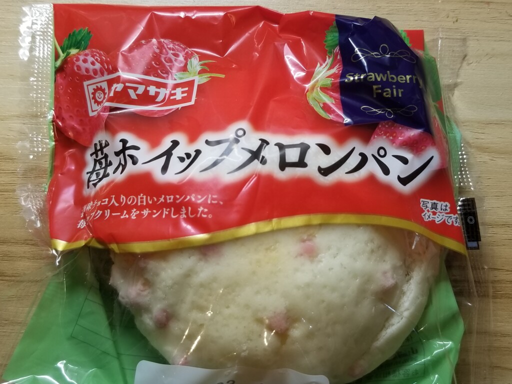 ヤマザキ　苺ホイップメロンパン 