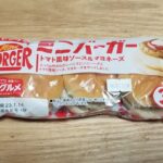 山﨑生パン　ミニバーガー トマト風味ソース＆マヨネーズ