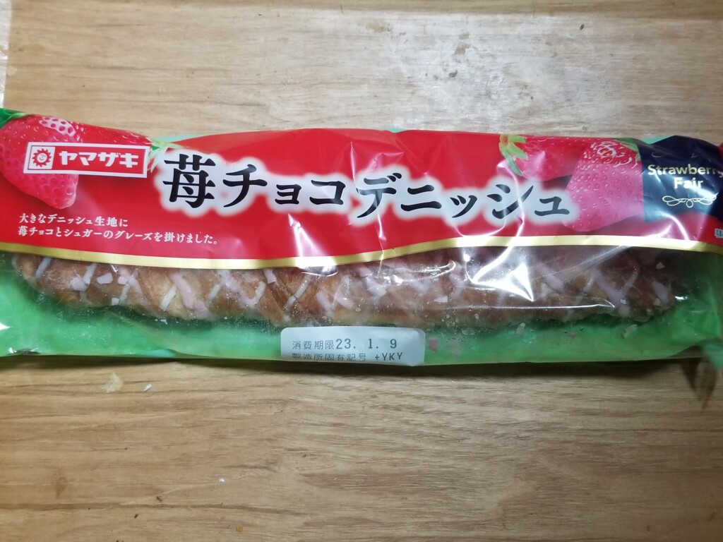 ヤマザキ　苺チョコデニッシュ