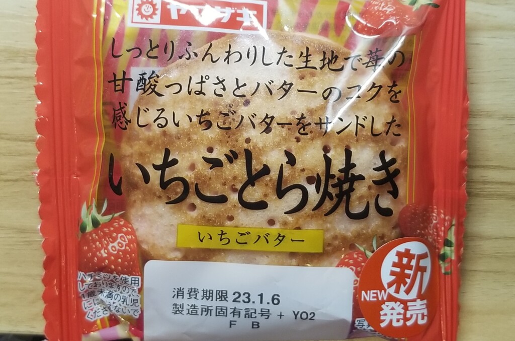 山崎製パン　いちごとら焼き（いちごバター）