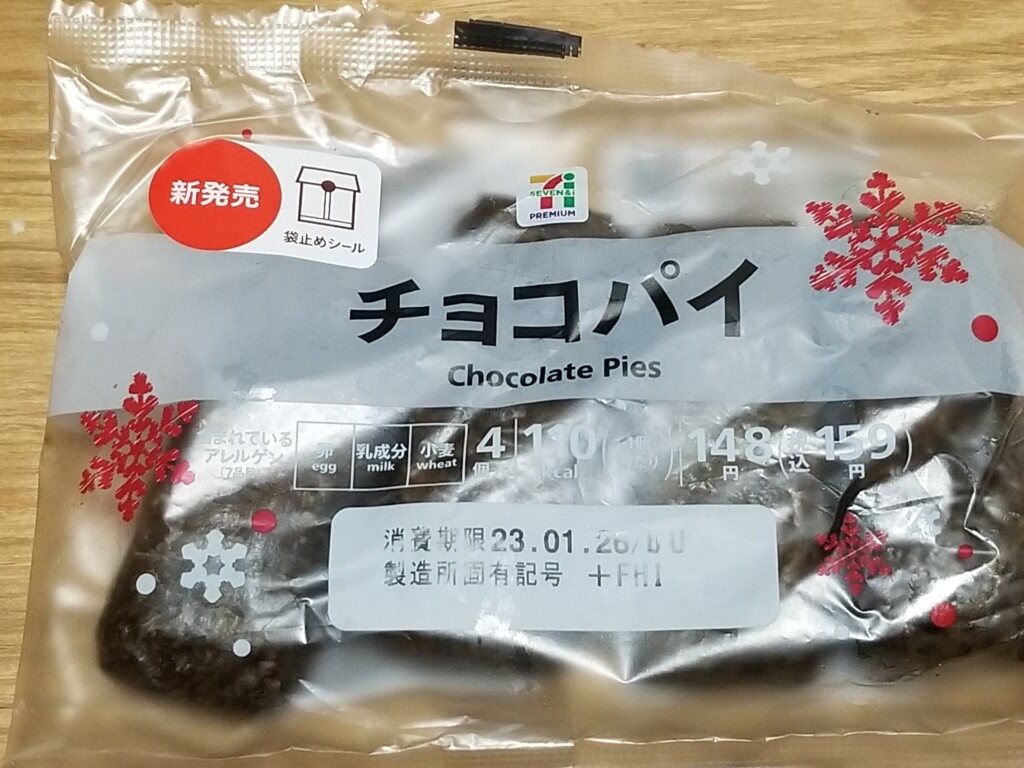 セブンプレミアムチョコパイ