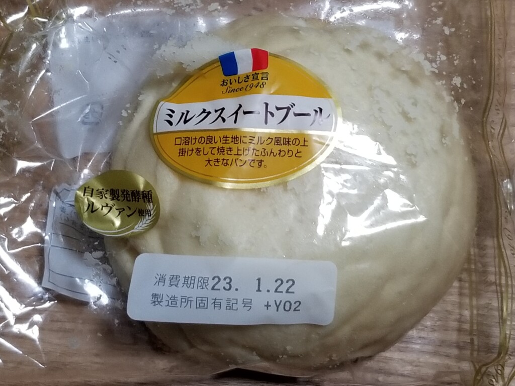 山崎製パン　ミルクスイートブール