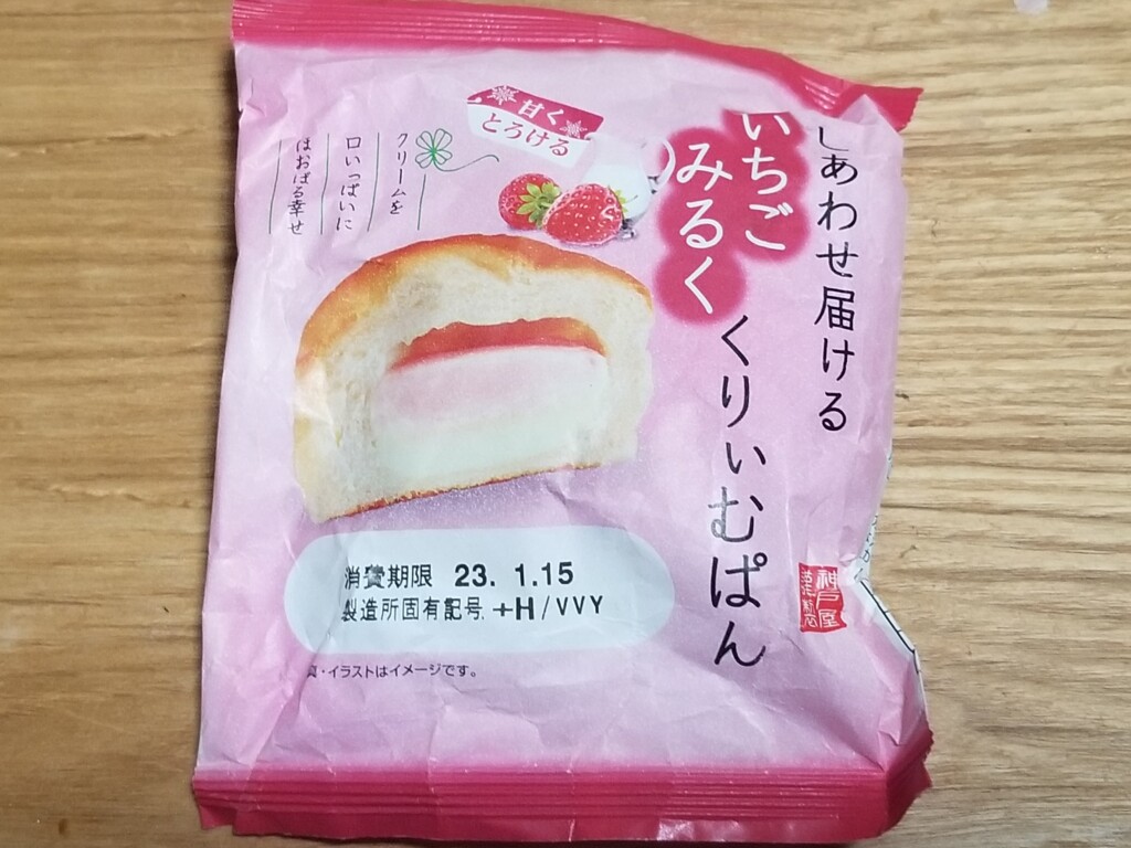 神戸屋　しあわせ届けるいちごみるくくりぃむぱん