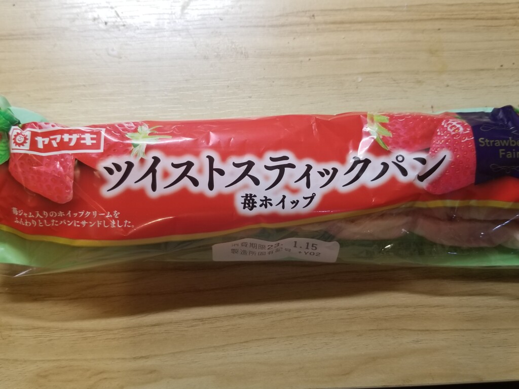 ヤマザキ　ツイストスティックパン　苺ホイップ
