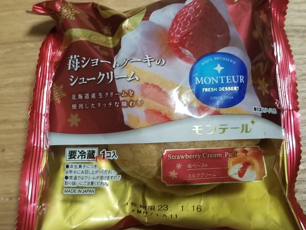 モンテール　苺ショートケーキのシュークリーム