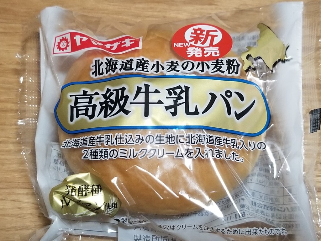 ヤマザキ　高級牛乳パン
