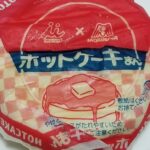 ファミリーマート　森永製菓監修　バター香る　ホットケーキまん