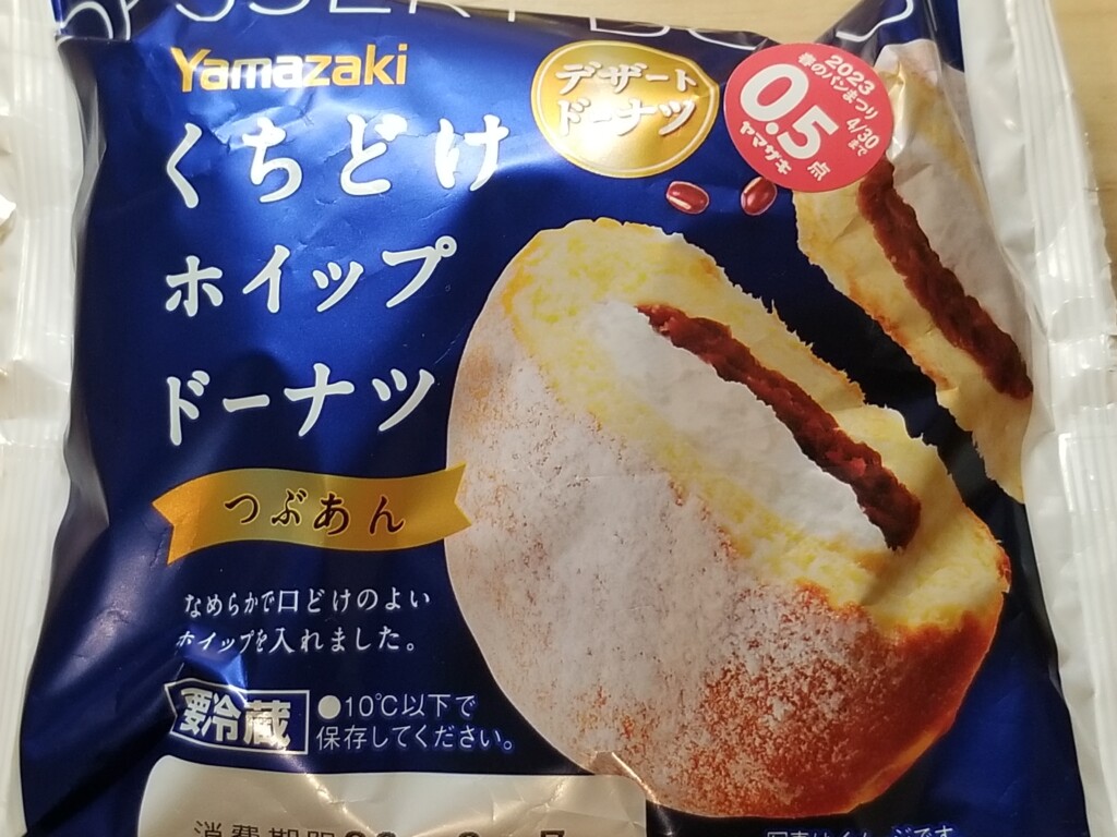 山崎製パン　くちどけホイップドーナツ　つぶあん