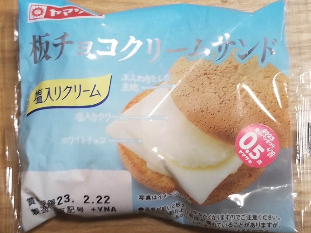 ヤマザキ　板チョコクリームサンド　塩入りクリーム
