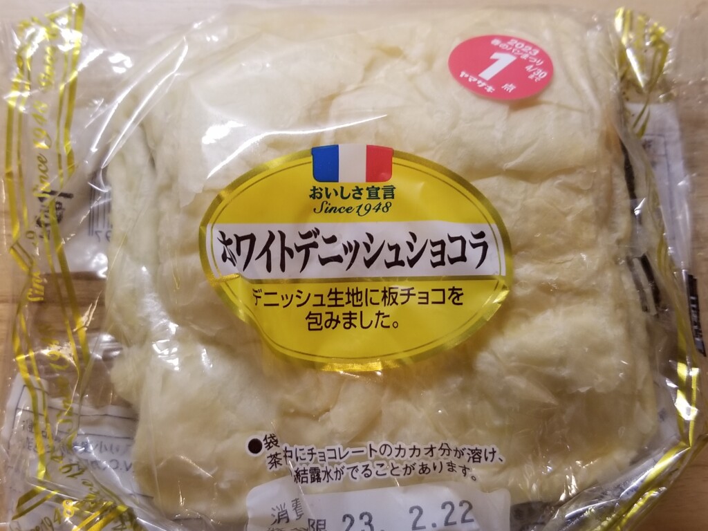 山崎製パン　ホワイトショコラデニッシュ