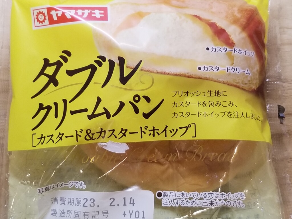 山崎製パン　ダブルクリームパン　カスタード&カスタードホイップ　