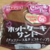 山崎製パン　ホットケーキサンド　チョコソース＆チョコホイップ　