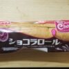 山崎製パン　ショコラロール　