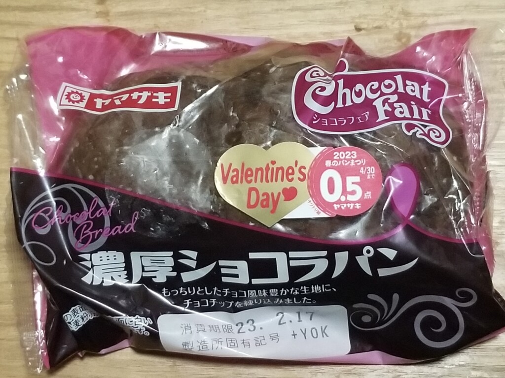 山崎製パン　濃厚ショコラパン　