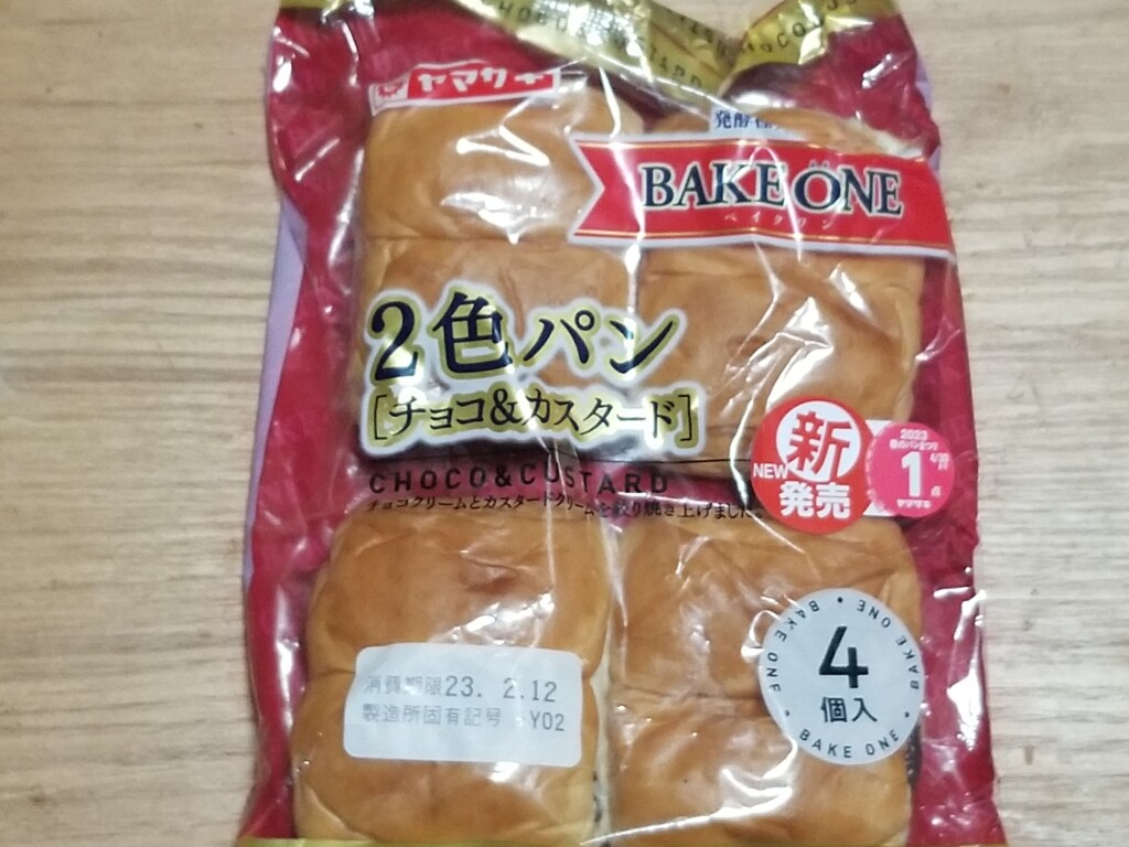 山崎製パン　ベイクワン　2色パン（チョコ＆カスタード）