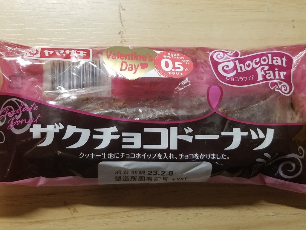 山崎製パン　ザクチョコドーナツ　