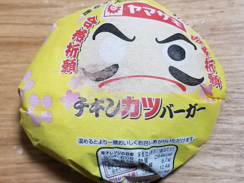 山崎製パン　チキンカツバーガー
