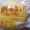 タカキベーカリー　伊予柑蒸しパン