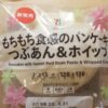 セブンプレミアム　もちもち食感のパンケーキ つぶあん＆ホイップ