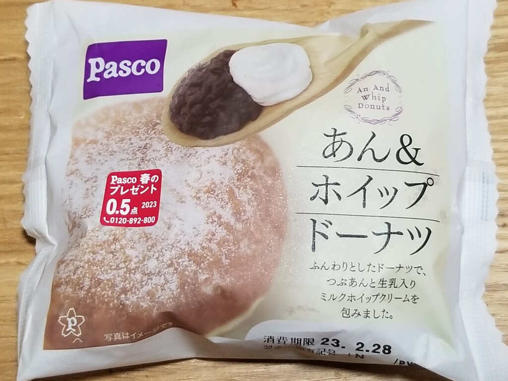Pasco あん&ホイップドーナツ