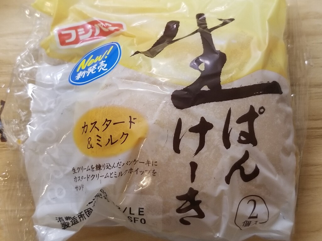 フジパン　生ぱんけーき　カスタード＆ミルク
