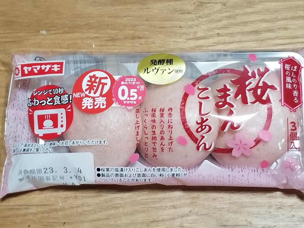 山崎製パン　桜こしあんまん
