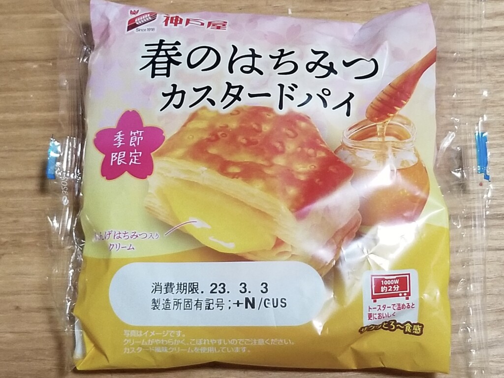 神戸屋　春のはちみつカスタードパイ
