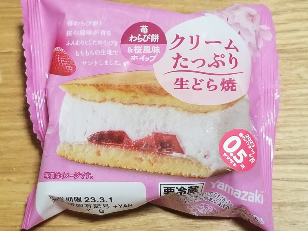 ヤマザキクリームたっぷり生どら焼　苺わらび餅＆＆桜風味ホイップ