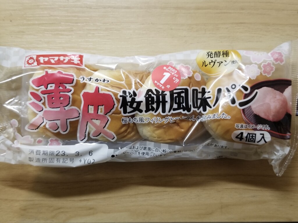 ヤマザキ　薄皮桜餅風味パン 