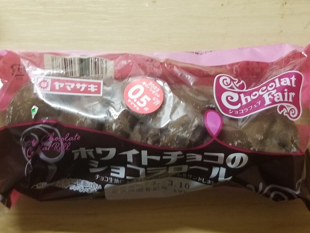 山崎製パン　ホワイトチョコのショコラロール