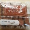 神戸屋パン　チョコレートサンドイッチ