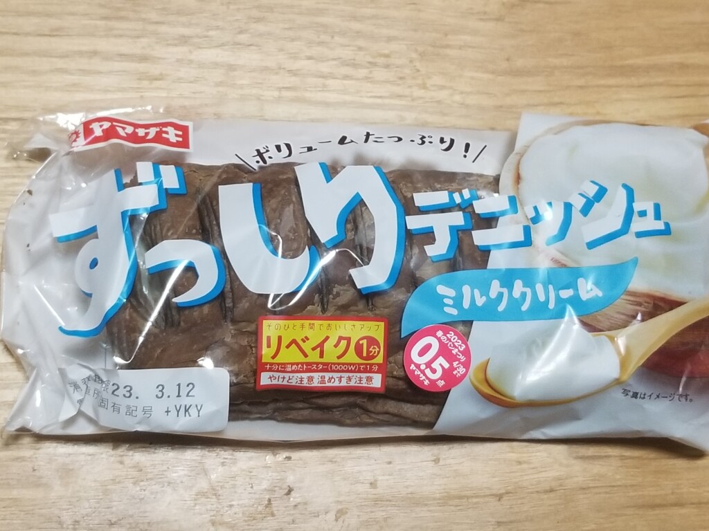 山崎製パン　ずっしりデニッシュ　ミルククリーム 