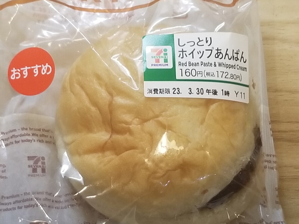 セブンイレブン　しっとりホイップあんぱん