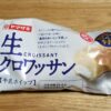 山崎製パン　生クロワッサン　牛乳ホイップ
