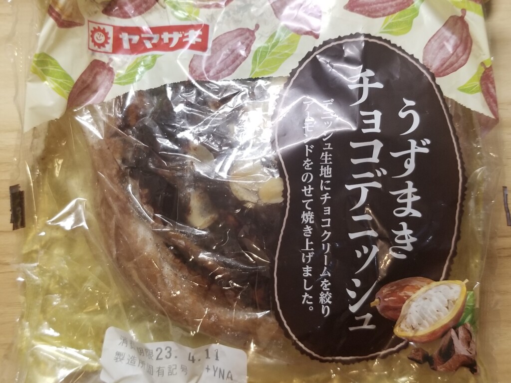 山崎製パン　うずまきダブルチョコデニッシュ