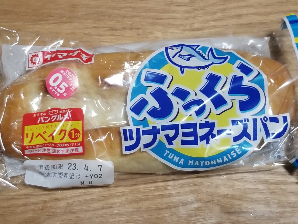 ヤマザキ　ふっくらツナマヨネーズパン 