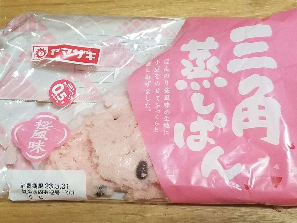 ヤマザキ 三角蒸しパン桜風味