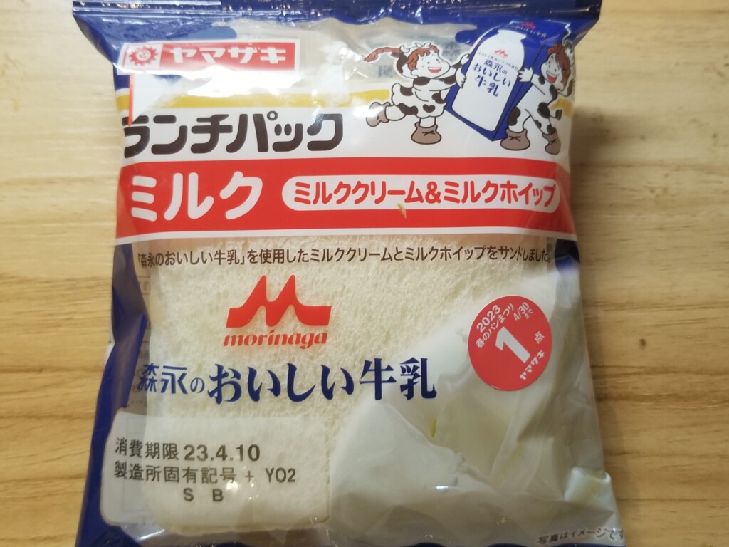 ヤマザキランチパック　ミルク　ミルククリーム&ミルクホイップ