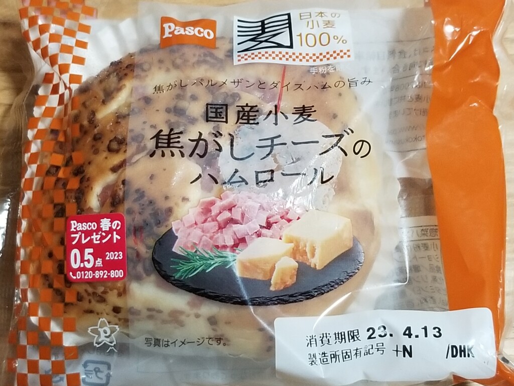 パスコ　国産小麦 焦がしチーズのハムロール