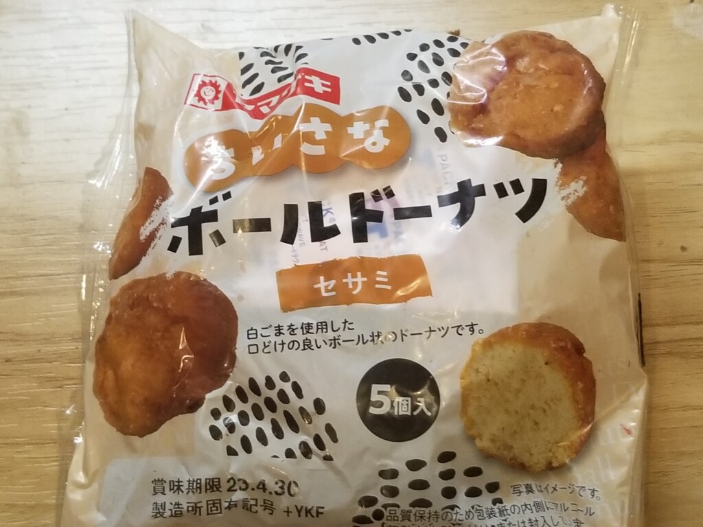 山崎製パン　ちいさなボールドーナツ　セサミ