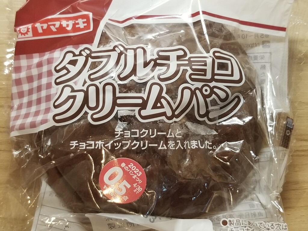 ヤマザキ　ダブルチョコクリームパン