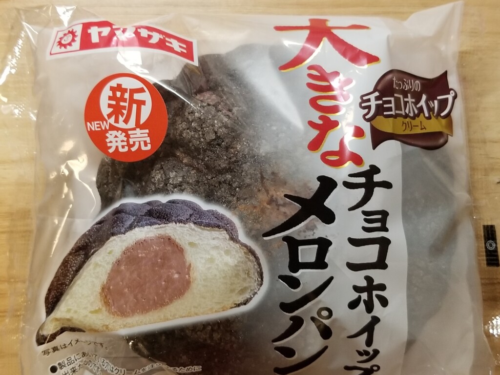 ヤマザキ　大きなチョコホイップメロンパン　