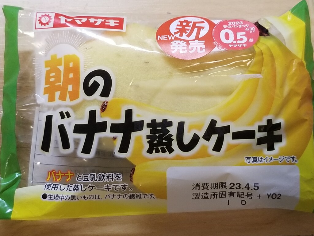 山崎製パン朝のバナナ蒸しケーキ