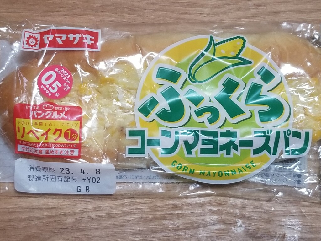 ヤマザキ　ふっくらコーンマヨネーズパン